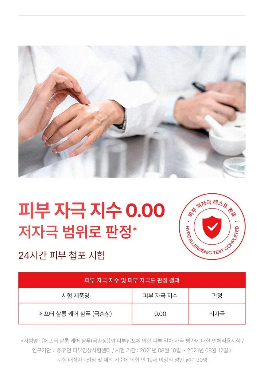 [한정기획] 커리쉴 에프터 살롱 케어 샴푸 500ml기획(+트리트먼트 100ml 증정) 상세페이지 22